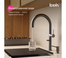 Смеситель для кухни IDDIS Спин (Spin) PNGMCFi05 графит матовый