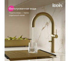 Смеситель для кухни IDDIS Спин (Spin) SPNMGCFi05 Золото матовое