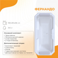 Ванна акриловая 190х90см Fra Grande ФЕРНАНДО