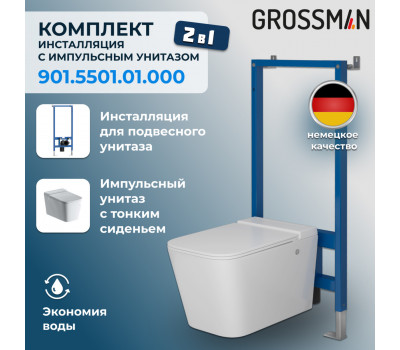 Комплект 2 в 1: инсталляция 901.K31.01.000+унитаз GR-5501 impuls 