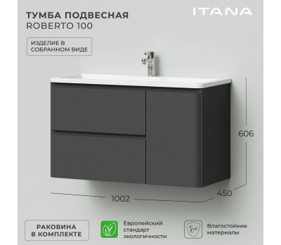 Комплект Itana тумба с раковиной подвесная Roberto 100 с выдвижными ящиками, графит