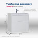 Тумба под раковину Aquanet Латина 70 белый (2 ящика) 