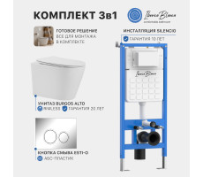 Промо комплект 3в1 IBERICA BLANCA SET.IB.003 (инсталляция, унитаз, кнопка смыва) Промо комплект 3в1 IBERICA BLANCA SET.IB.003 (инсталляция, унитаз, кнопка смыва)