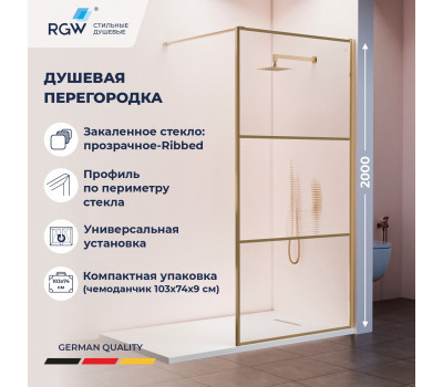 Душевая перегородка RGW WA-09Gb 06100909-226 Золото BRUSH Душевая перегородка RGW WA-09Gb 06100909-226 Золото BRUSH