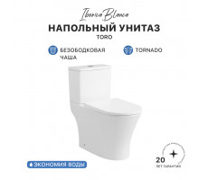 Унитаз-компакт IBERICA BLANCA TORO Tornado белый (IB.TOR.124.1B1) 