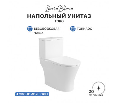 Унитаз-компакт IBERICA BLANCA TORO Tornado белый (IB.TOR.124.1B1) 
