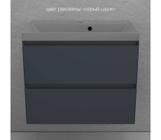 Тумба подвесная Style Line Манхэттен 70 ЭМАЛЬ под ASTI 70 2 ящика PLUS графит ЛС-00002363 