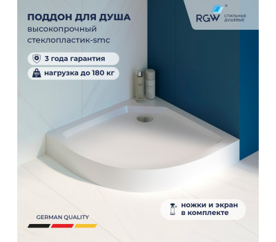 Душевой поддон полукруглый RGW SMC/R-C W Белый  900x900 12350499-01  
