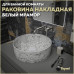 Раковина Teymi Lina D41 накладная, Белый Мрамор T50198 