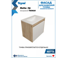 Фасад для тумбы в ванную 70 см Teymi Netta цвет белый T60610 Фасад для тумбы в ванную 70 см Teymi Netta цвет белый T60610