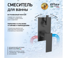 Смеситель для ванны PAINI Grazia встраиваемый, черный брашированный PVD (PZ) 21PZ6911 