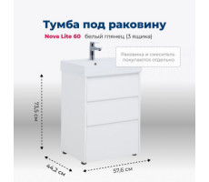 Тумба под раковину Aquanet Nova Lite 60 белый глянец (3 ящика) 