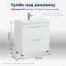 Тумба под раковину Aquanet Ирис New 80 белый глянец (2 ящика, ножки) 
