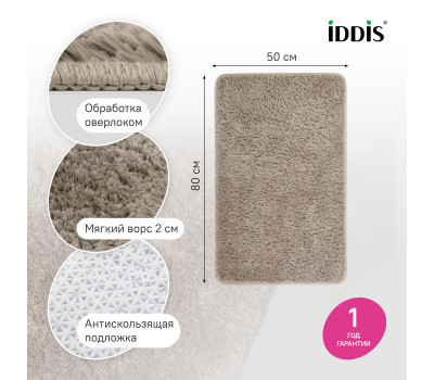Коврик для ванной комнаты, 50x80, микрофибра, светло-коричневый, IDDIS, BSQS07Mi12 Коврик для ванной комнаты, 50x80, микрофибра, светло-коричневый, IDDIS, BSQS07Mi12