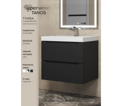 Тумба с раковиной для ванной Uperwood Tanos 60 см, черная 291020252 Тумба с раковиной для ванной Uperwood Tanos 60 см, черная 291020252