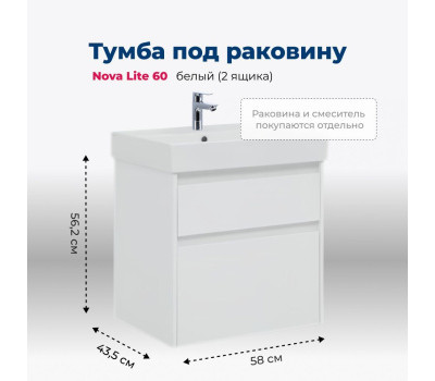 Тумба под раковину Aquanet Nova Lite 60 белый (2 ящика) 