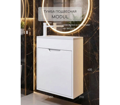 Тумба под раковину для ванной подвесная Uperwood Modul 50х21х60 см, белая матовая 2930205358 Тумба под раковину для ванной подвесная Uperwood Modul 50х21х60 см, белая матовая 2930205358