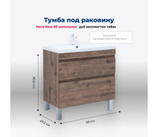 Тумба под раковину Aquanet Нота New 90 напольная, дуб веллингтон табак 