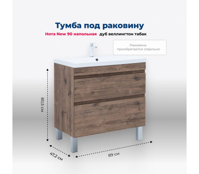 Тумба под раковину Aquanet Нота New 90 напольная, дуб веллингтон табак 