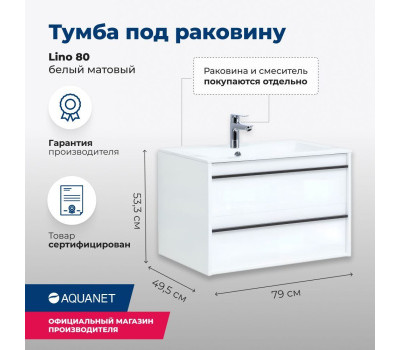 Тумба под раковину Aquanet Lino 80 белый матовый 