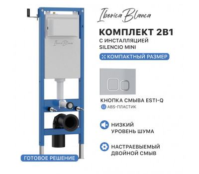 Комплект 2в1 IBERICA BLANCA инсталляция SILENCIO MINI, кнопка смыва ESTI-Q хром глянцевый (IB.001M.833) 