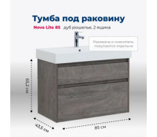 Тумба под раковину Aquanet Nova Lite 85 дуб рошелье, 2 ящика 