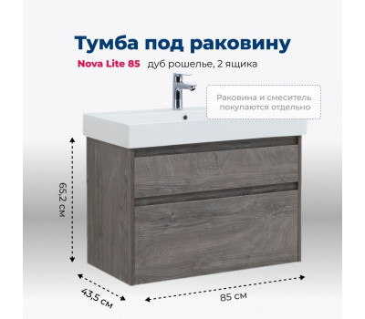 Тумба под раковину Aquanet Nova Lite 85 дуб рошелье, 2 ящика 