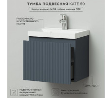 Комплект тумба Итана Kate 50 подвесная, с раковиной Clarissa 50, антрацит (CS00090877) 