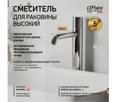Смеситель для раковины PAINI Cox Grip без донного клапана, высокий, хром (CR) 7GCR205OLL Смеситель для раковины PAINI Cox Grip без донного клапана, высокий, хром (CR) 7GCR205OLL