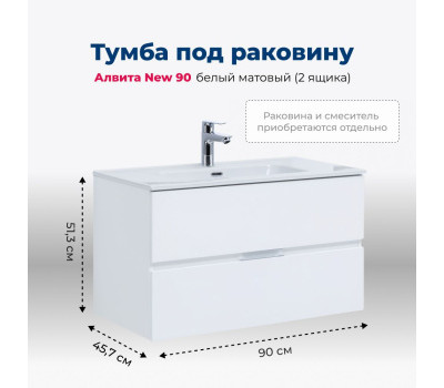 Тумба под раковину Aquanet Алвита New 90 2 ящика, белый матовый 
