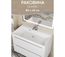 Раковина для ванной 80 см, Uperwood Classic, белая глянцевая 291020337 Раковина для ванной 80 см, Uperwood Classic, белая глянцевая 291020337
