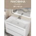 Раковина для ванной 80 см, Uperwood Classic, белая глянцевая 291020337 Раковина для ванной 80 см, Uperwood Classic, белая глянцевая 291020337