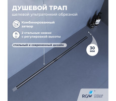 Душевой трап обрезной - SDR-50S - сатин 76215060-13 Душевой трап обрезной - SDR-50S - сатин 76215060-13