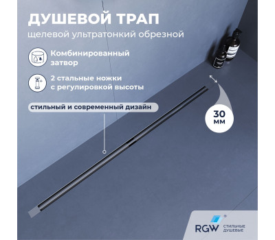 Душевой трап обрезной - SDR-50S - сатин 76215060-13 Душевой трап обрезной - SDR-50S - сатин 76215060-13