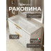 Раковина для ванной 100 Uperwood Infinity, мраморная белая глянцевая с щелевым сливом 45383433000 
