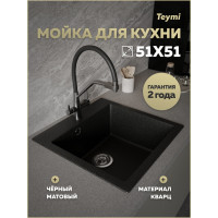 Мойка для кухни 51х51 черная матовая Teymi Lori Box T120132 