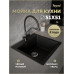 Мойка для кухни 51х51 черная матовая Teymi Lori Box T120132 