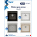 Мойка для кухни 51х51 черная матовая Teymi Lori Box T120132 