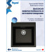 Мойка для кухни 51х51 черная матовая Teymi Lori Box T120132 