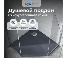 Душевой поддон трапеция STONE TRAY-G 14155099-02-11 Душевой поддон трапеция STONE TRAY-G 14155099-02-11