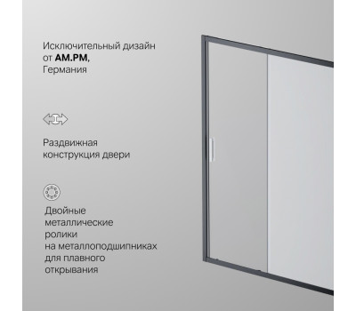 Дверь душевая в нишу AM.PM Gem W90G-150-1-195BM Стекла прозрачное, матовое; профиль черный Дверь душевая в нишу AM.PM Gem W90G-150-1-195BM Стекла прозрачное, матовое; профиль черный