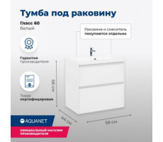 Тумба под раковину Aquanet Гласс 60 белый 