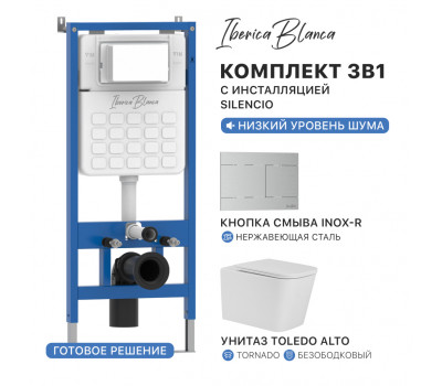 Комплект 3в1 IBERICA BLANCA инсталляция SILENCIO, унитаз TOLEDO ALTO белый, кнопка смыва INOX-R хром матовый (IB001.TLA.234.1501) 
