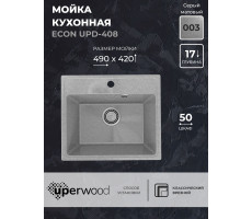 Кухонная мойка из искусственного камня Uperwood ECON UPD-408-003, прямоугольная, серая матовая 4910201233 