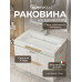 Раковина для ванной 70 Uperwood Infinity, мраморная белая глянцевая с щелевым сливом RInfinity70wg 