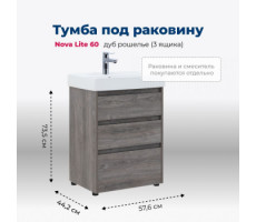 Тумба под раковину Aquanet Nova Lite 60 дуб рошелье (3 ящика) 