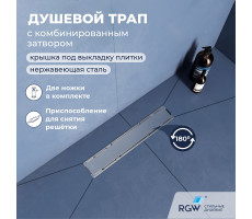Душевой трап двухсторонний линейный, хром RGW SDR-22 47212240-01  