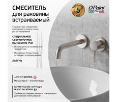 Смеситель для раковины PAINI Cox встраиваемый, брашированный никель PVD (PW) 78PW208 