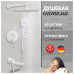 Душевая система встраиваемая Hansberge H6099WW белый Душевая система встраиваемая Hansberge H6099WW белый