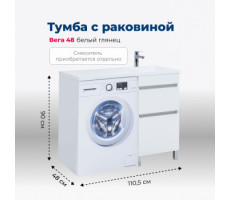 Тумба под раковину Aquanet Вега 48 белый глянец 